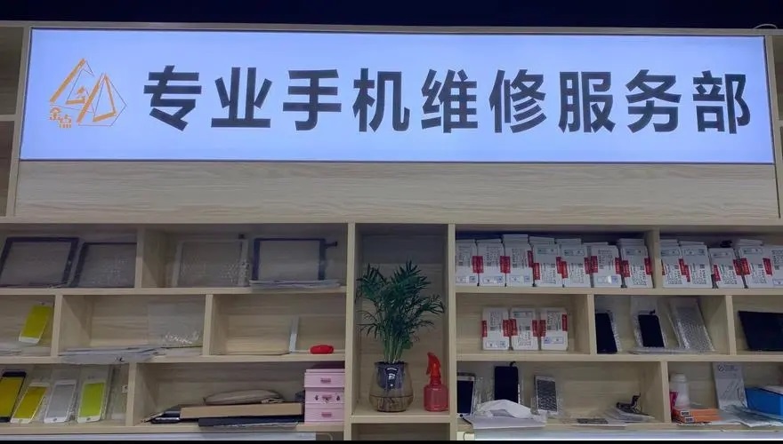 深圳龙岗区维百盛大厦店